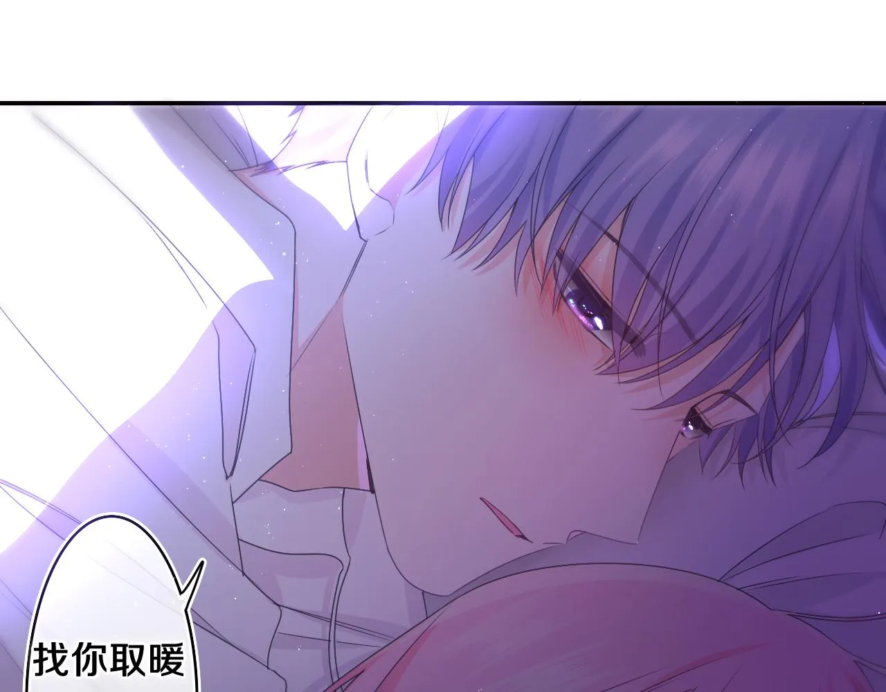 第66话 不觉得冷吗？ 第23页
