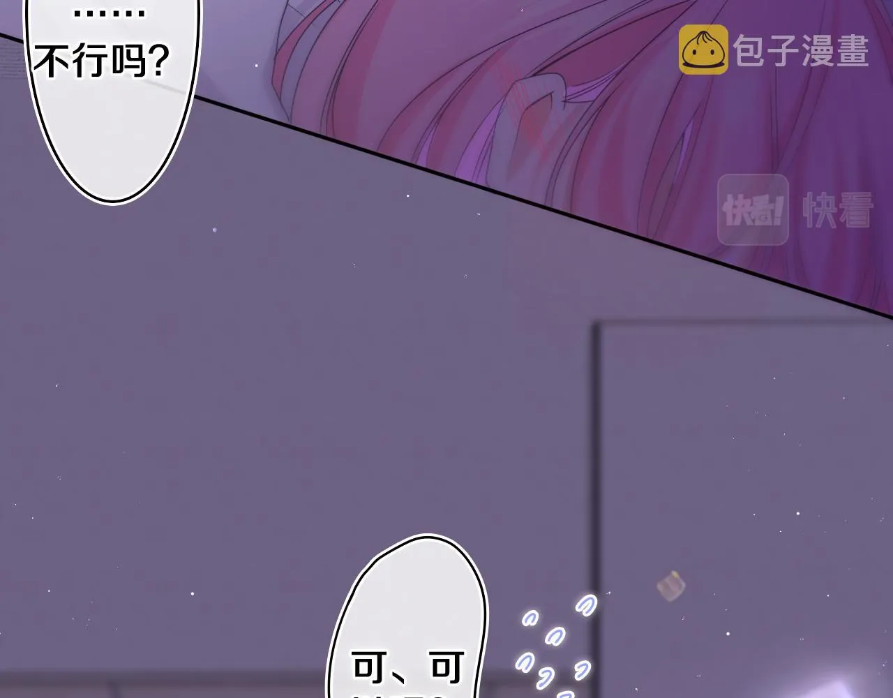第66话 不觉得冷吗？ 第24页
