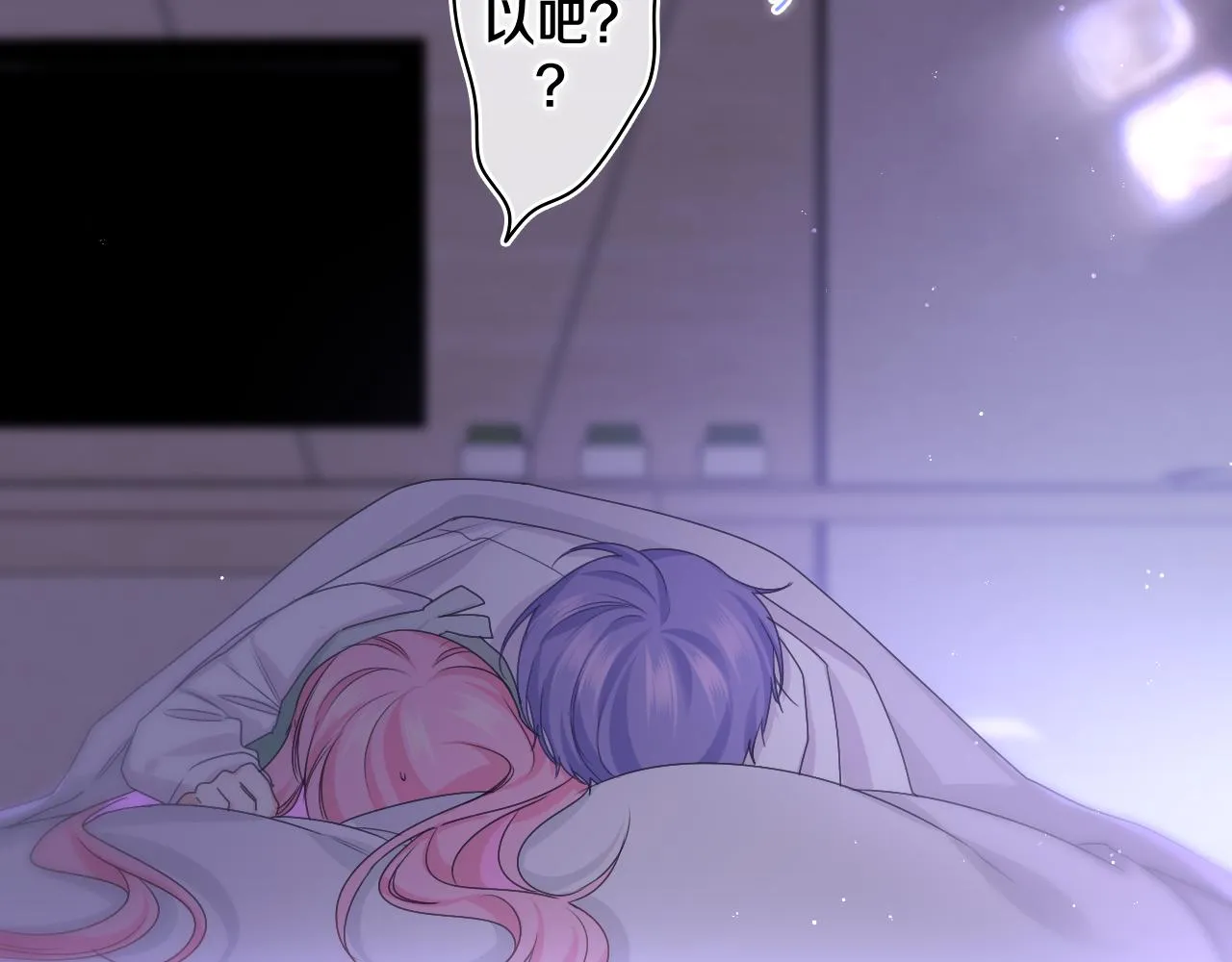 第66话 不觉得冷吗？ 第25页