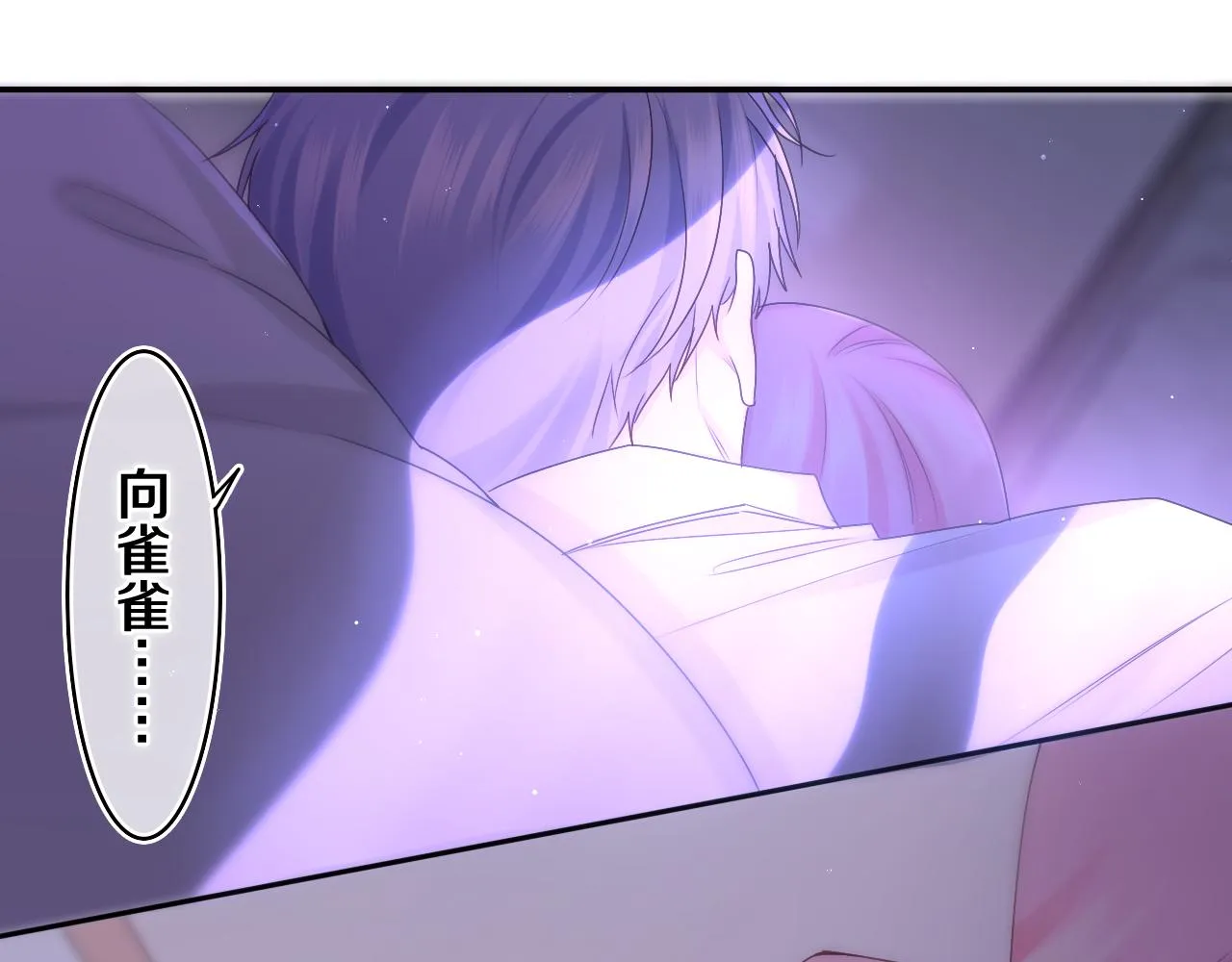 第66话 不觉得冷吗？ 第29页