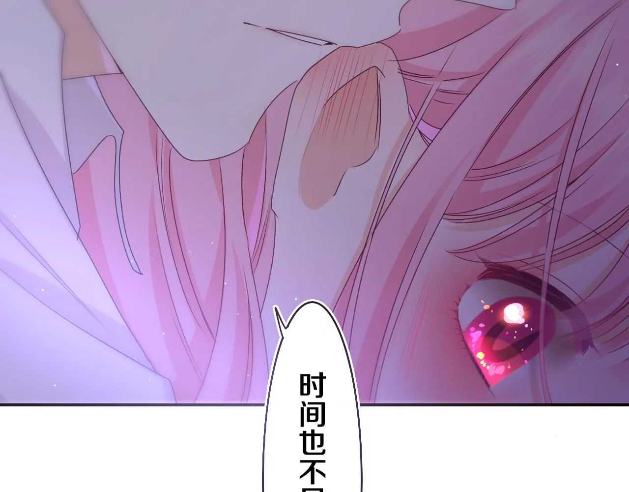第66话 不觉得冷吗？ 第30页
