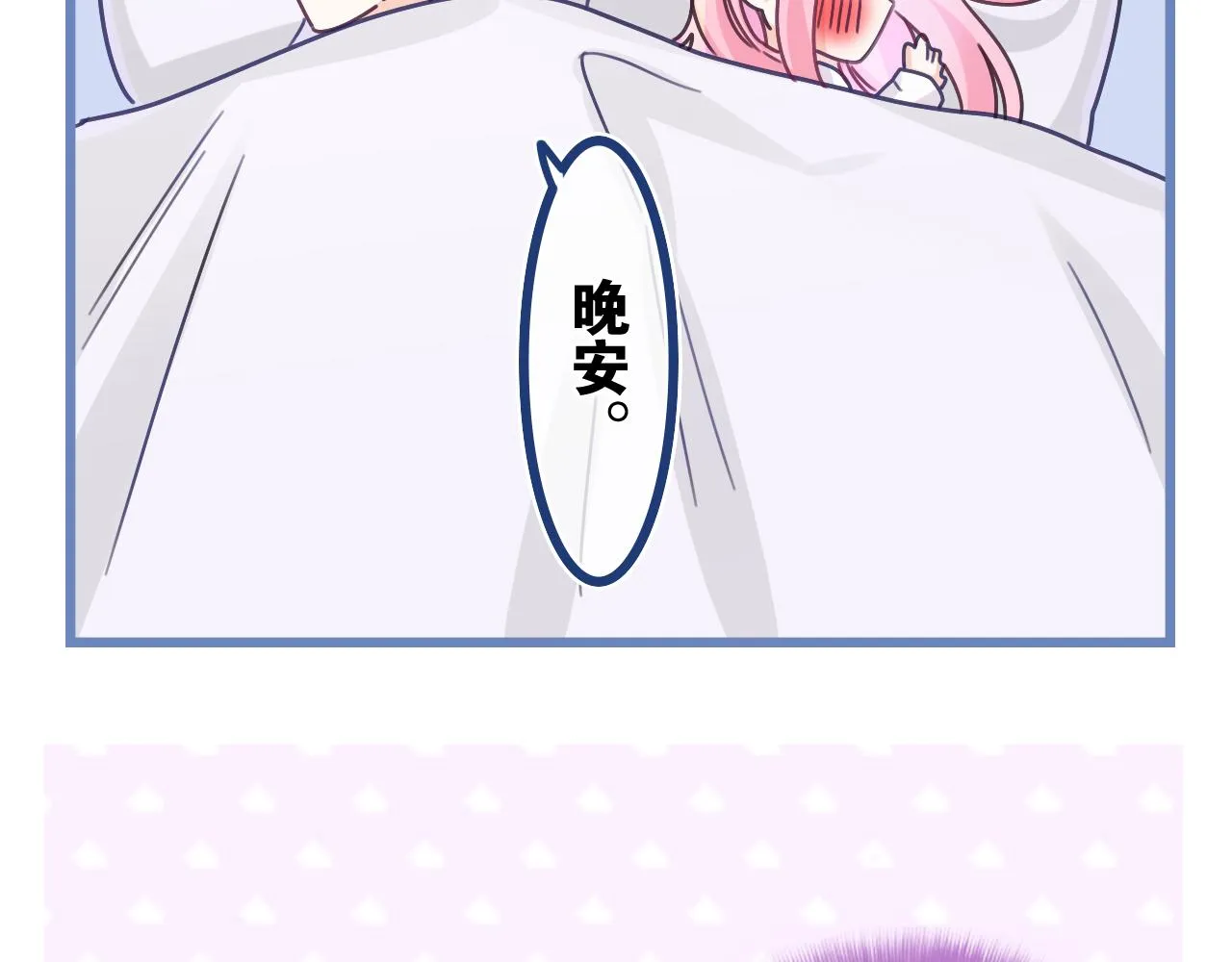 第66话 不觉得冷吗？ 第32页