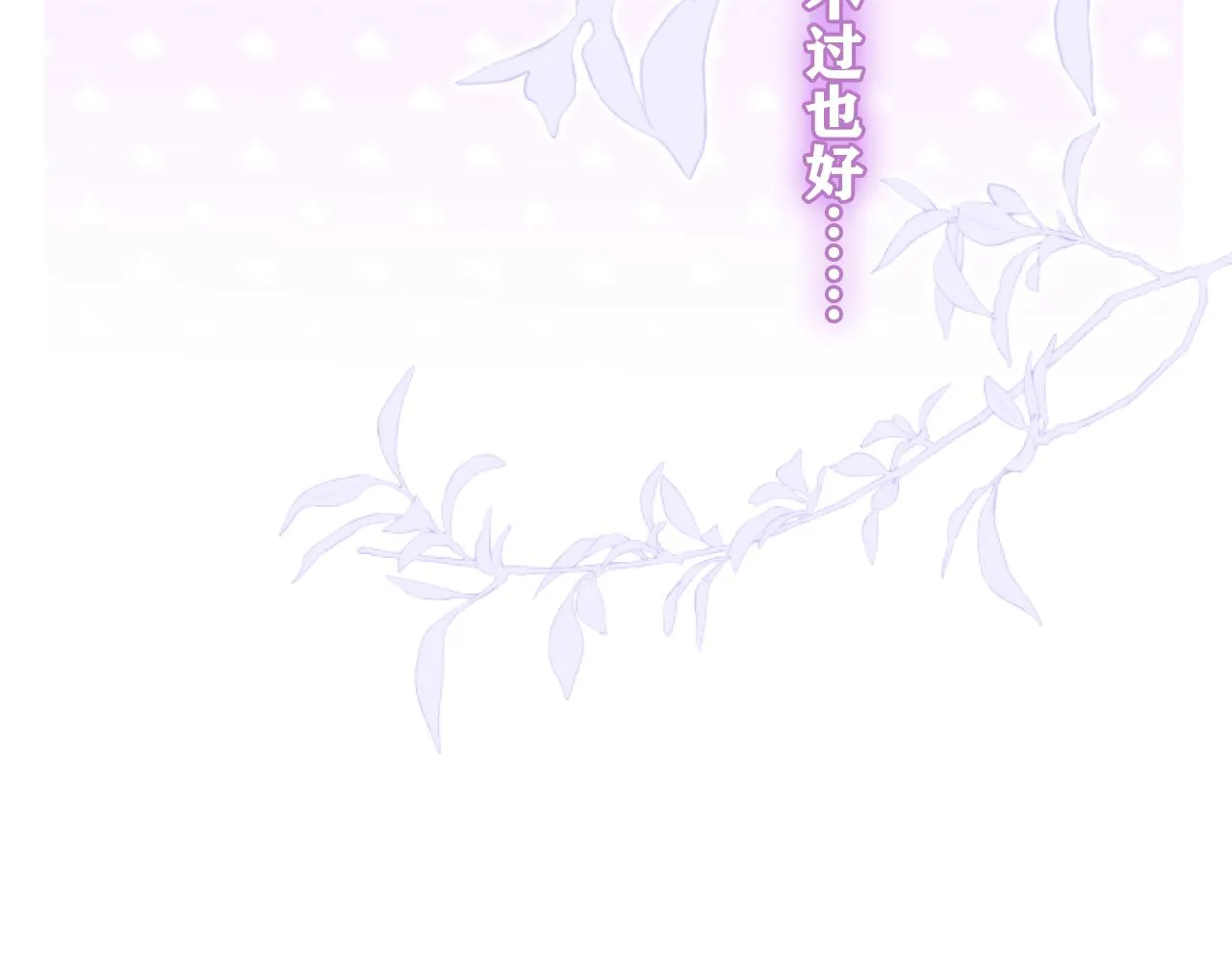 第66话 不觉得冷吗？ 第35页