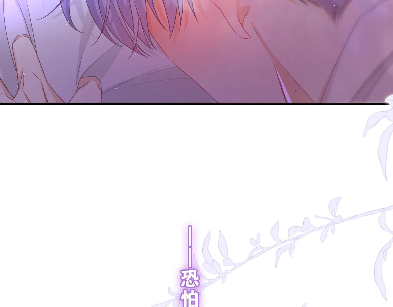 第66话 不觉得冷吗？ 第37页