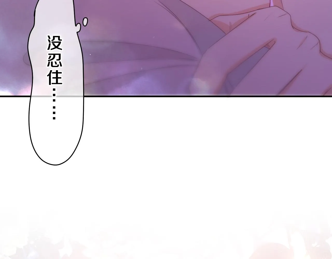 第66话 不觉得冷吗？ 第40页