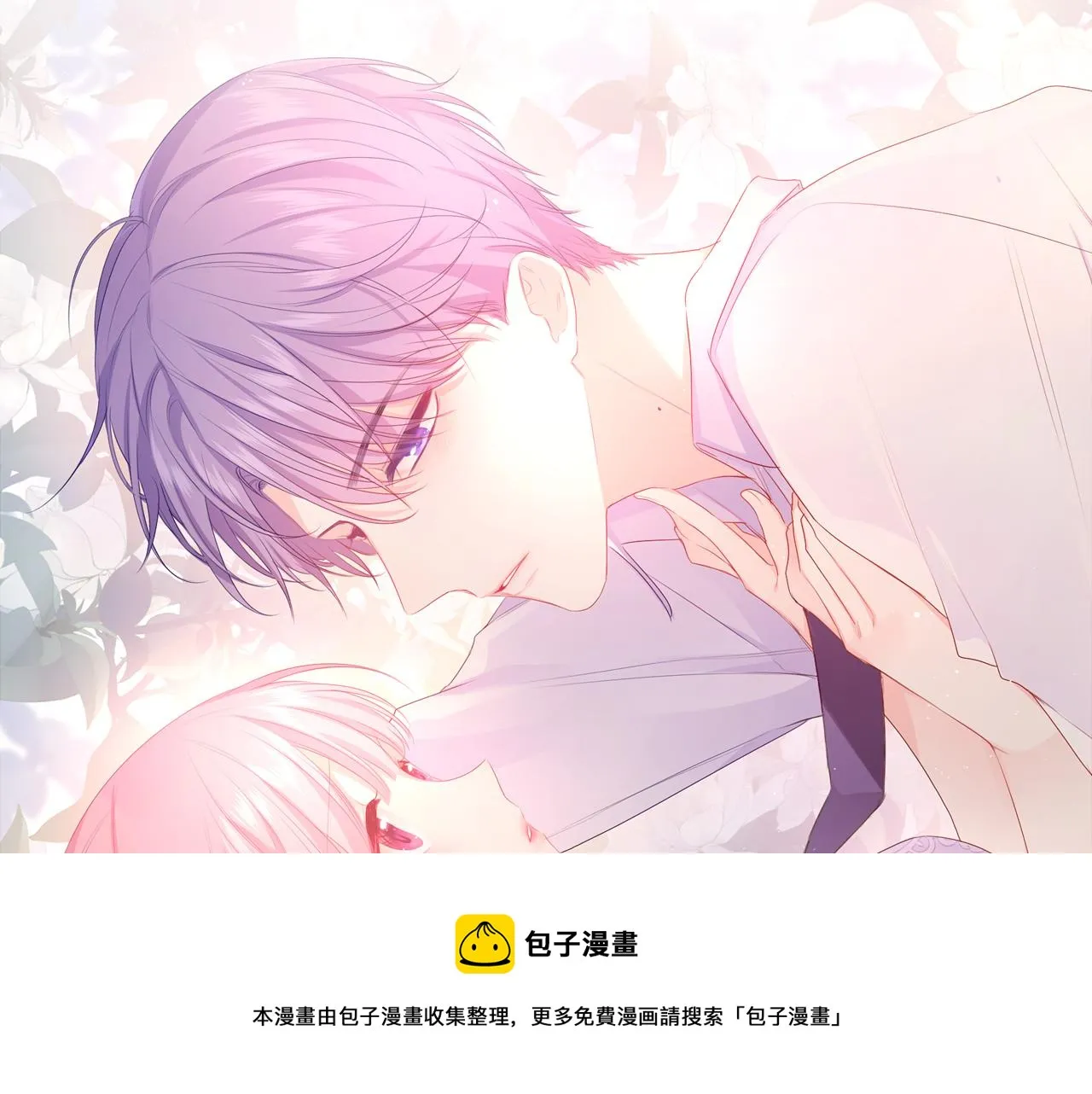 第66话 不觉得冷吗？ 第41页