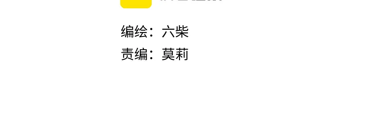 第66话 不觉得冷吗？ 第43页