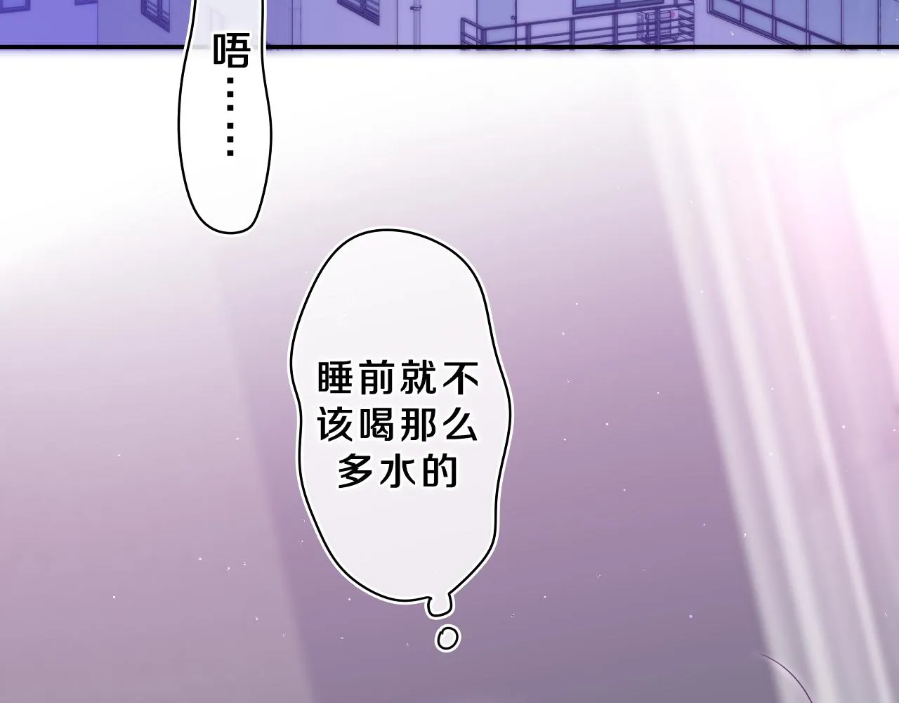第66话 不觉得冷吗？ 第46页