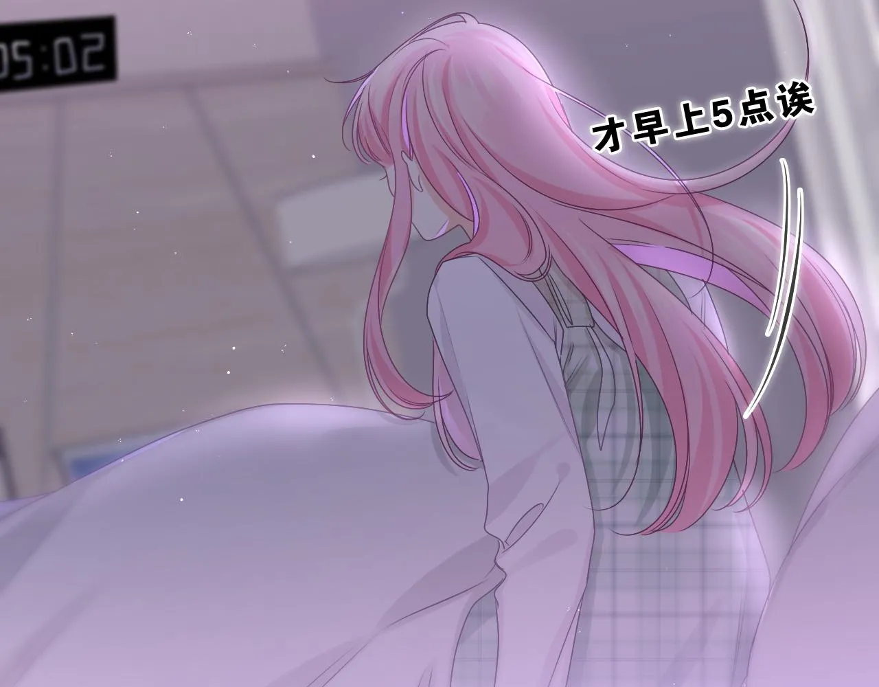 第66话 不觉得冷吗？ 第47页