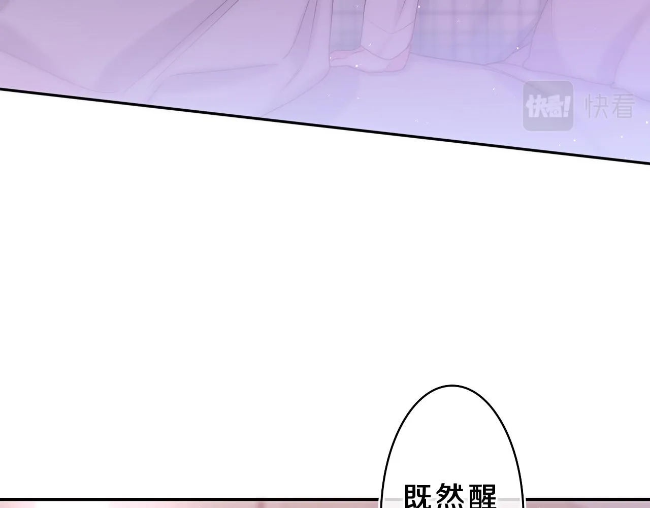 第66话 不觉得冷吗？ 第48页