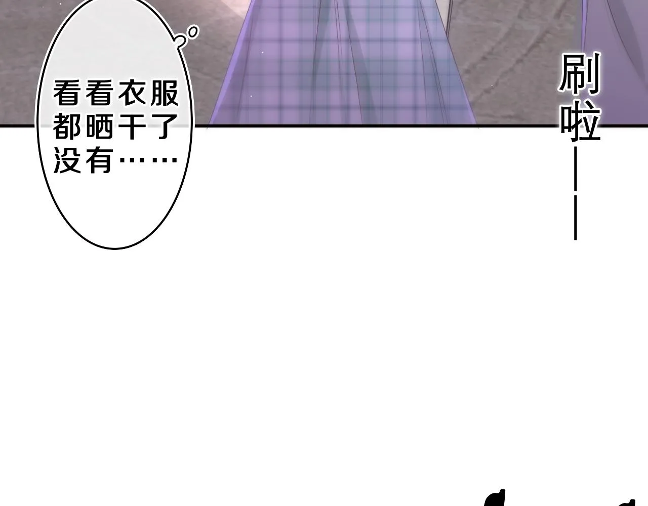 第66话 不觉得冷吗？ 第50页