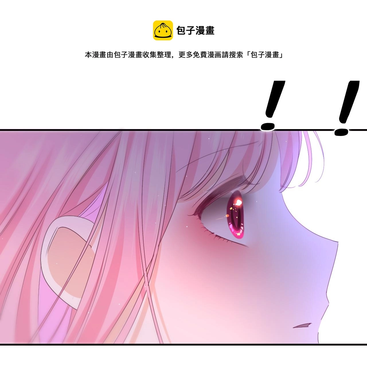 第66话 不觉得冷吗？ 第51页