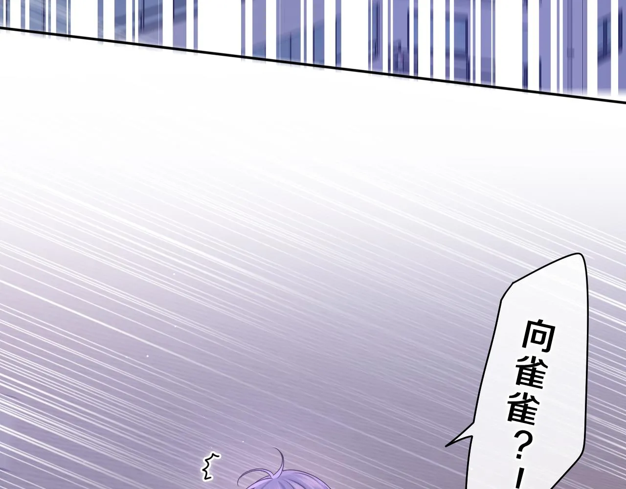 第66话 不觉得冷吗？ 第57页