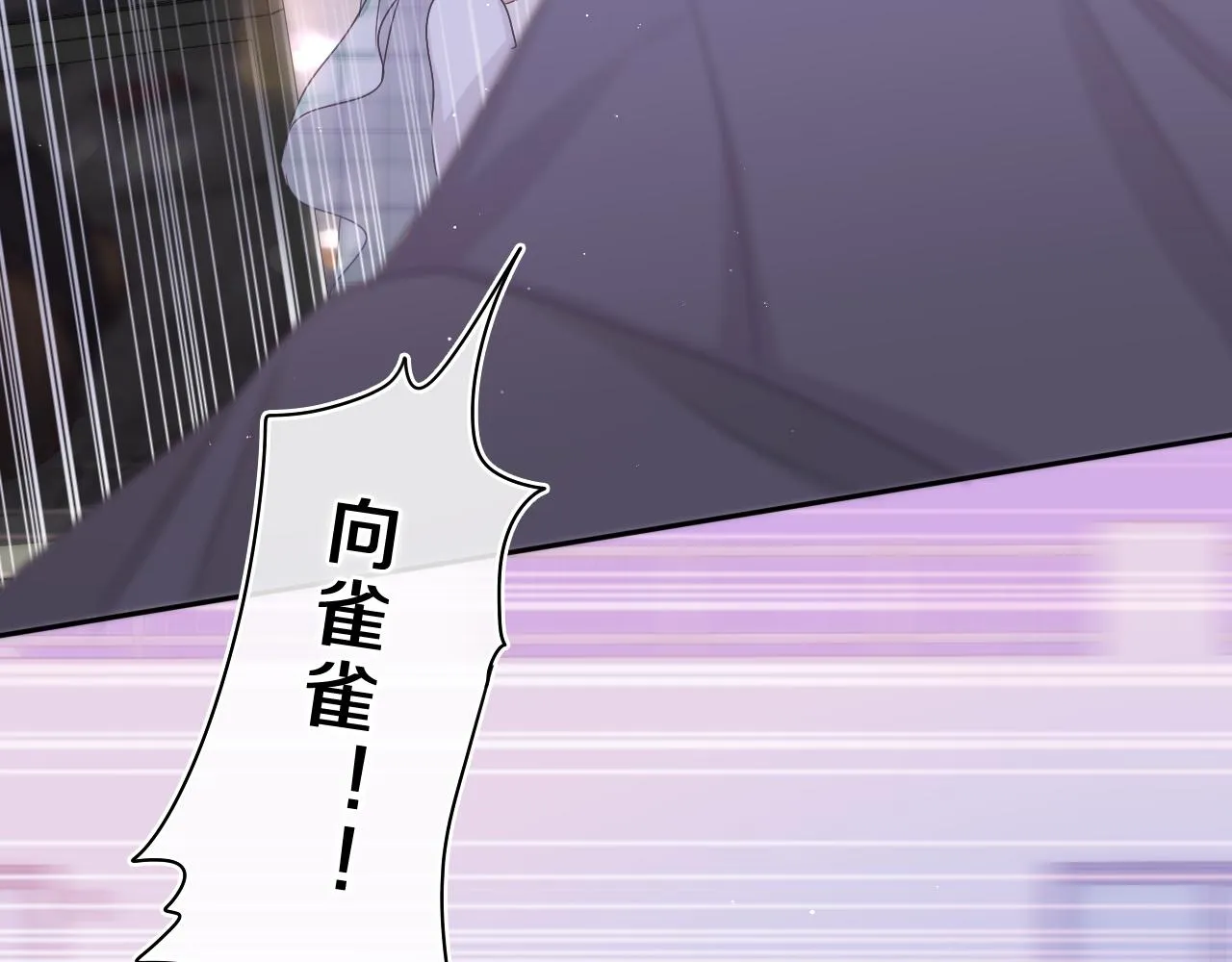 第66话 不觉得冷吗？ 第62页