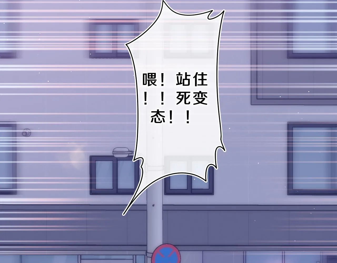 第66话 不觉得冷吗？ 第64页