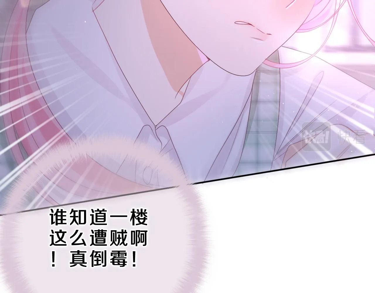 第66话 不觉得冷吗？ 第67页
