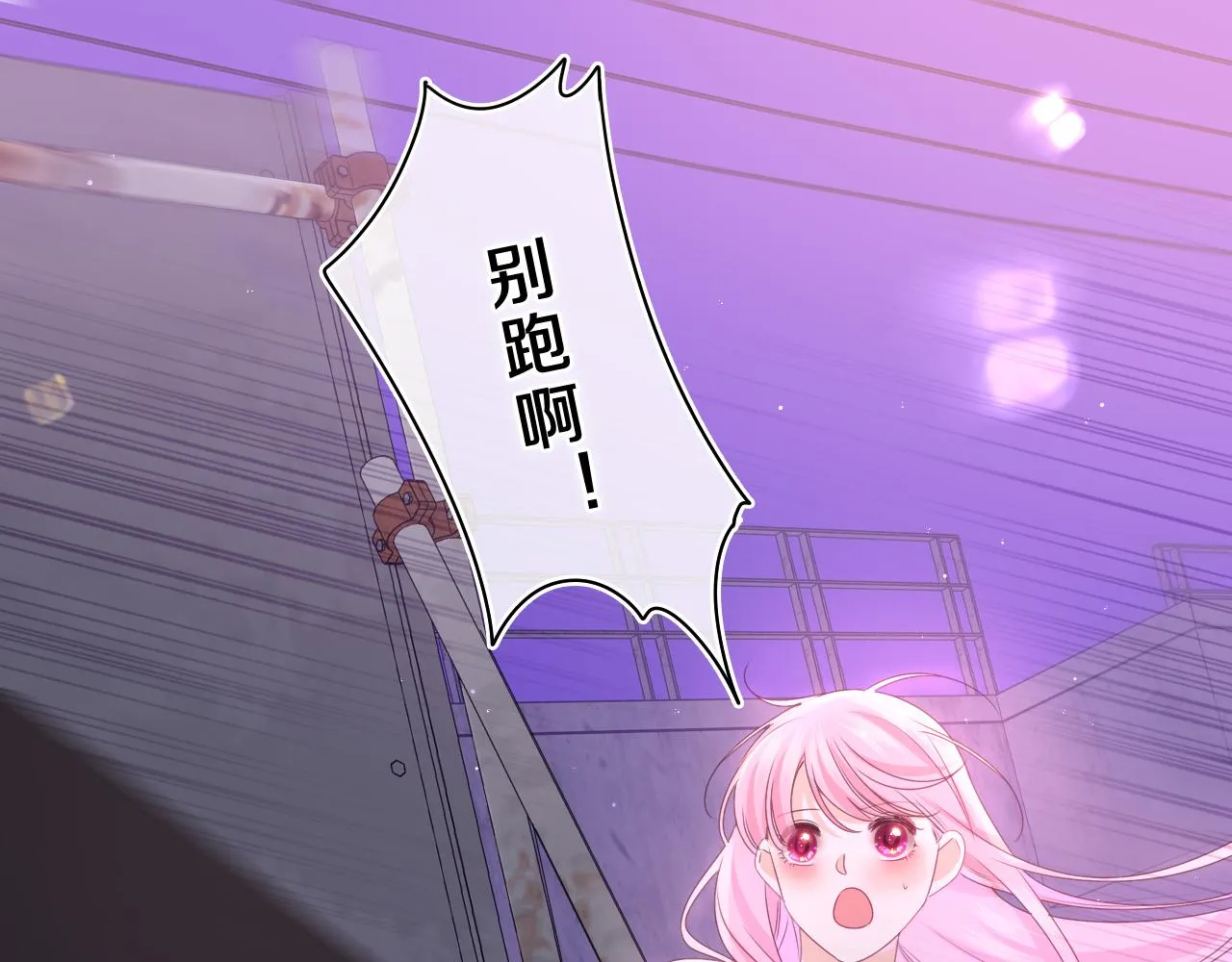 第66话 不觉得冷吗？ 第69页