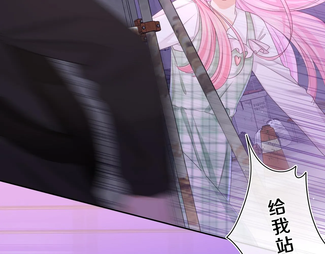 第66话 不觉得冷吗？ 第70页