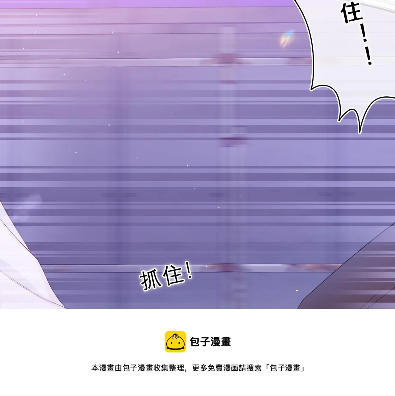 第66话 不觉得冷吗？ 第71页
