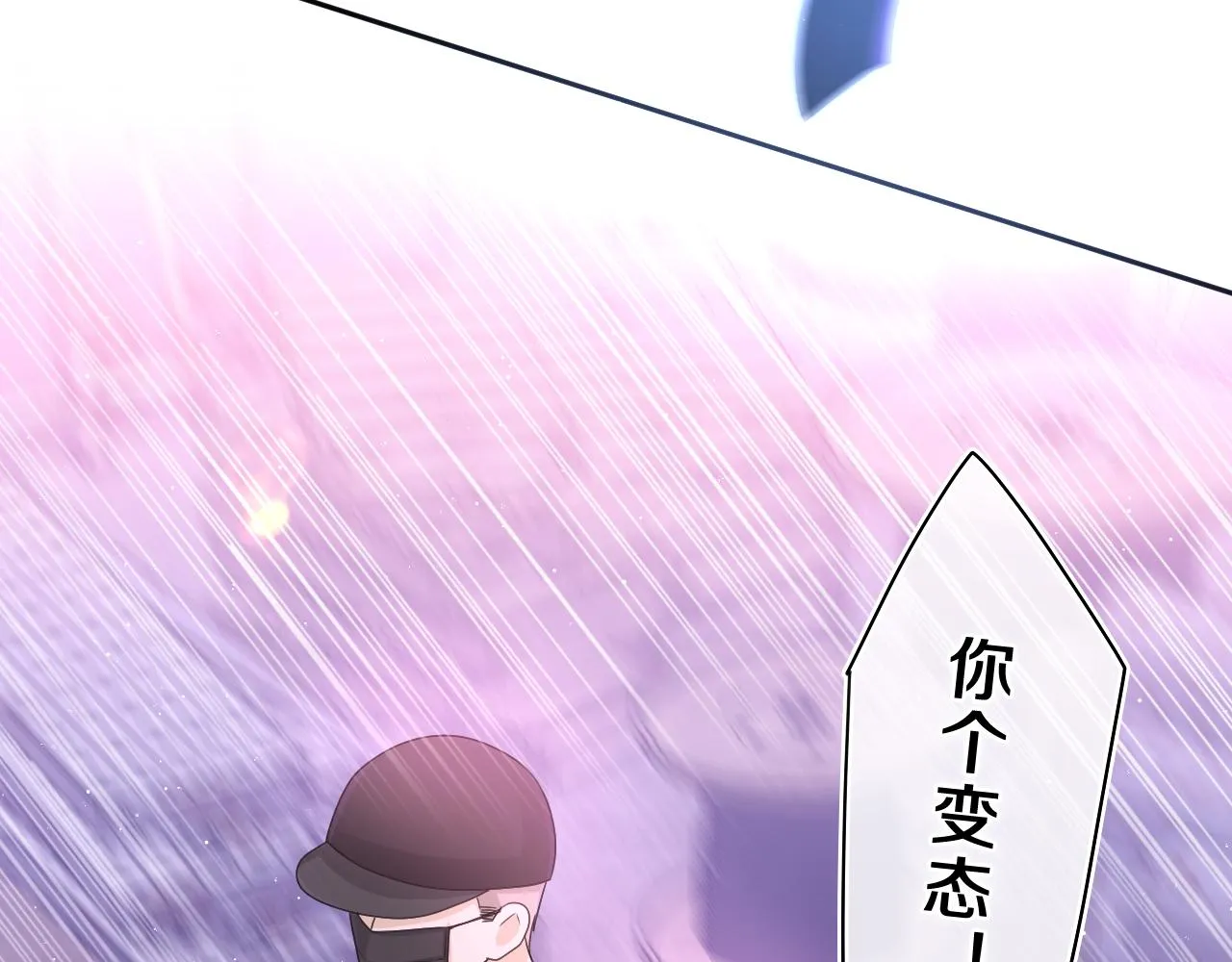 第66话 不觉得冷吗？ 第73页