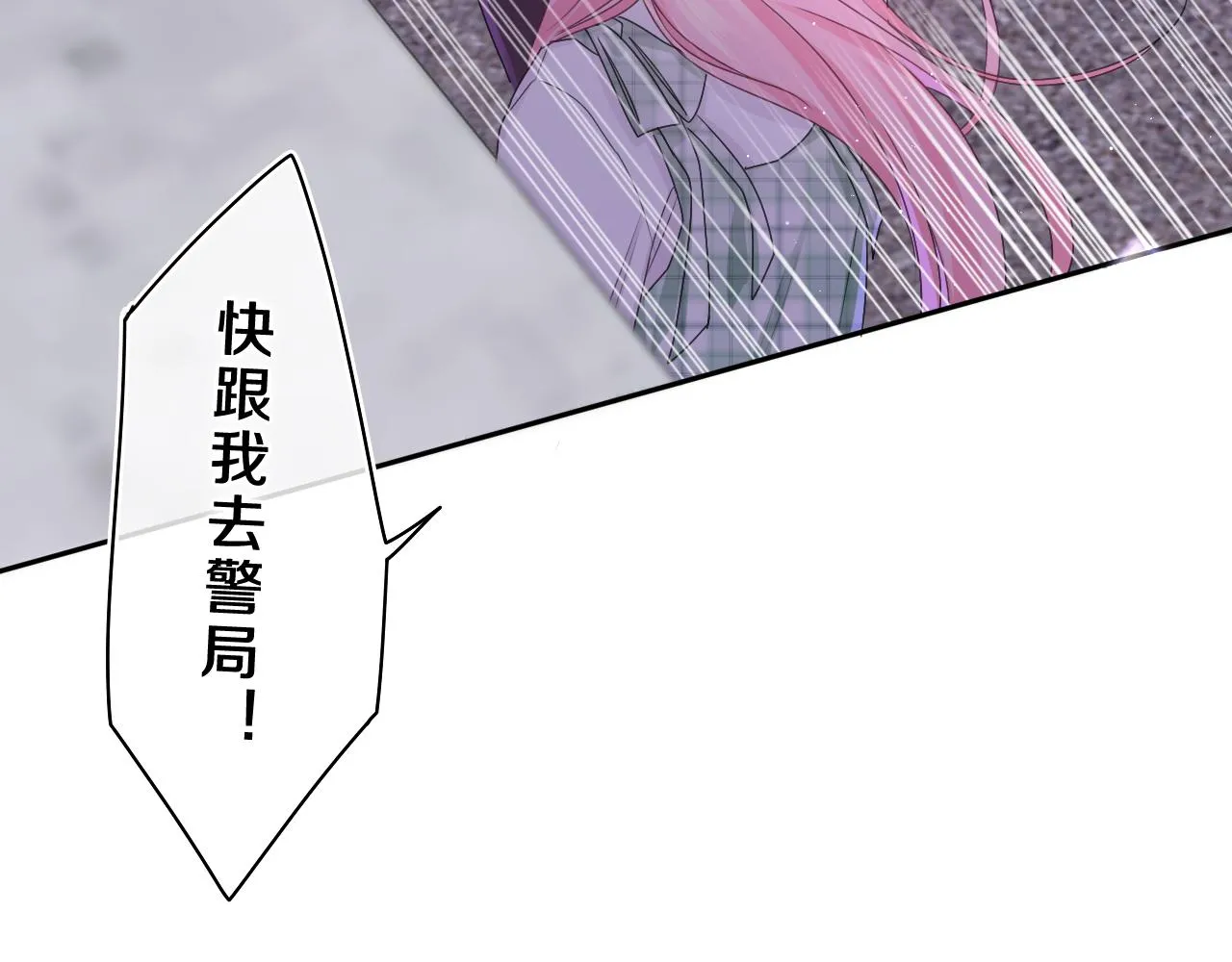 第66话 不觉得冷吗？ 第75页