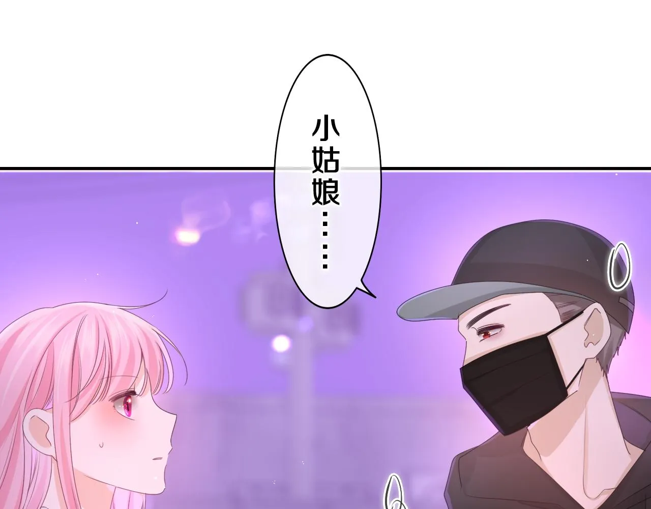 第66话 不觉得冷吗？ 第76页