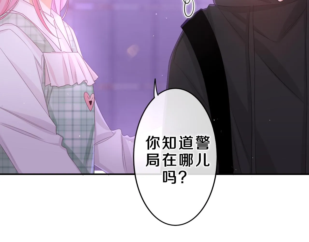 第66话 不觉得冷吗？ 第77页