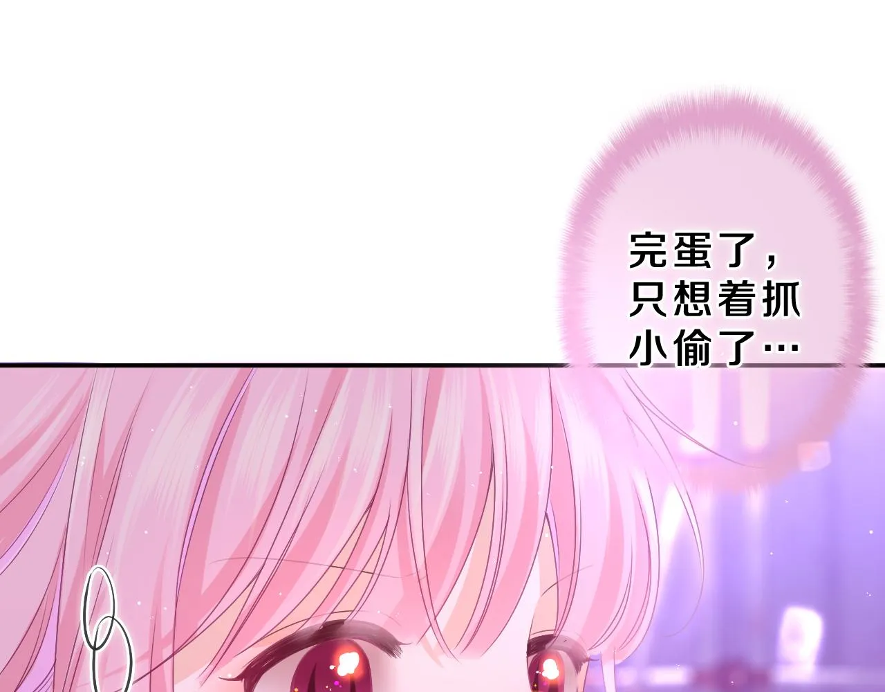 第66话 不觉得冷吗？ 第78页