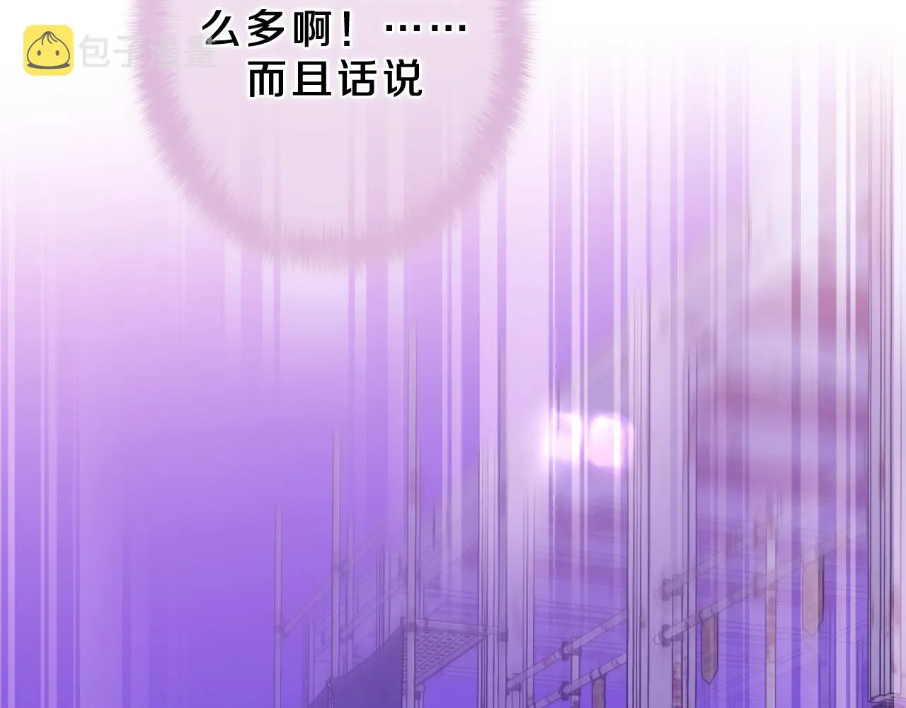 第66话 不觉得冷吗？ 第80页