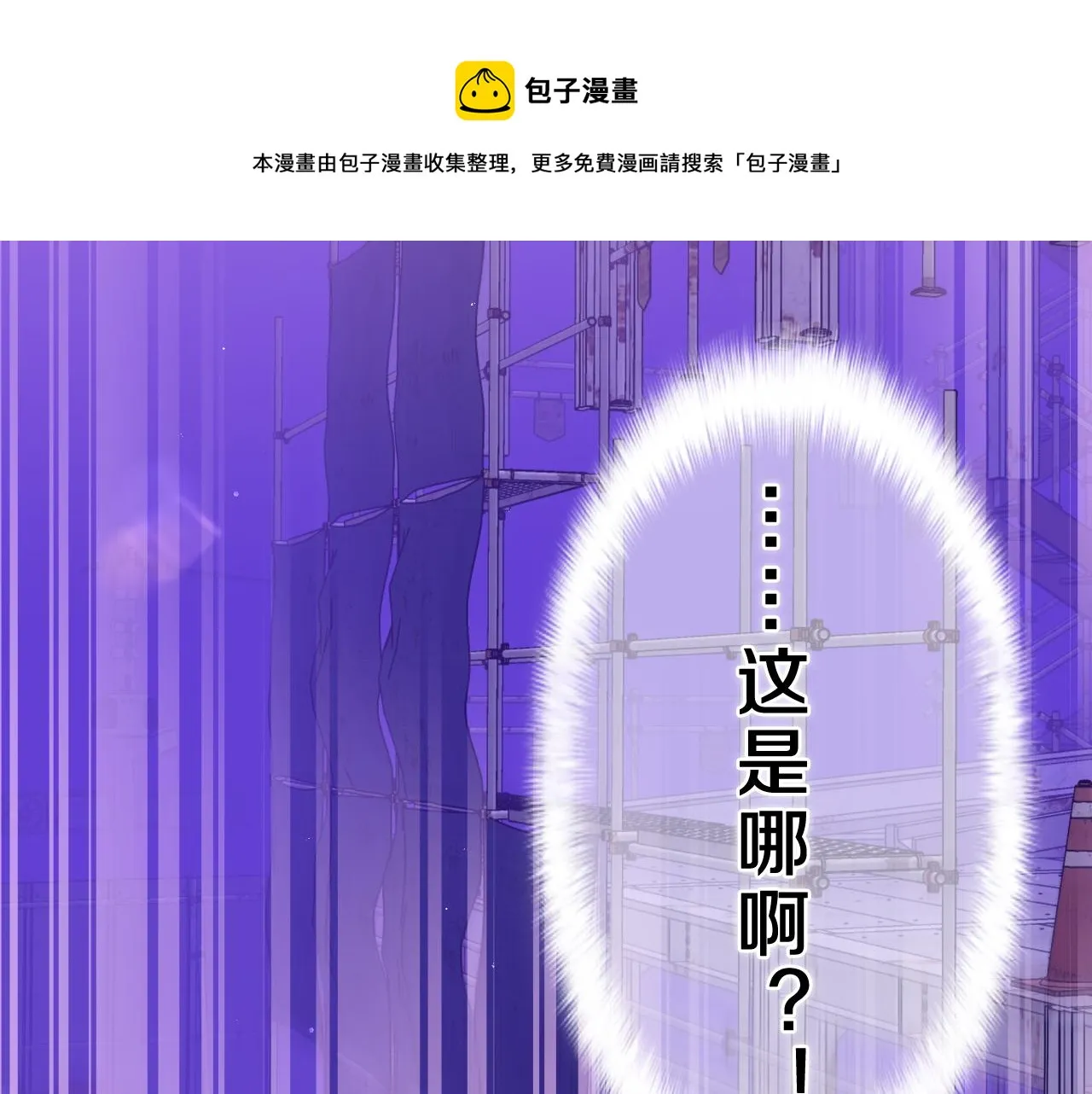 第66话 不觉得冷吗？ 第81页