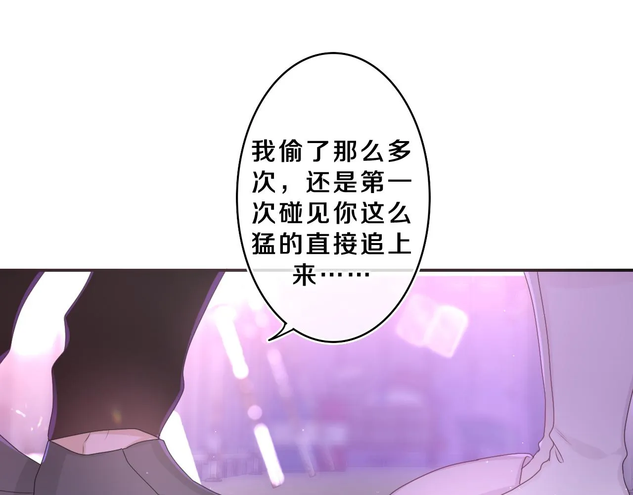 第66话 不觉得冷吗？ 第83页