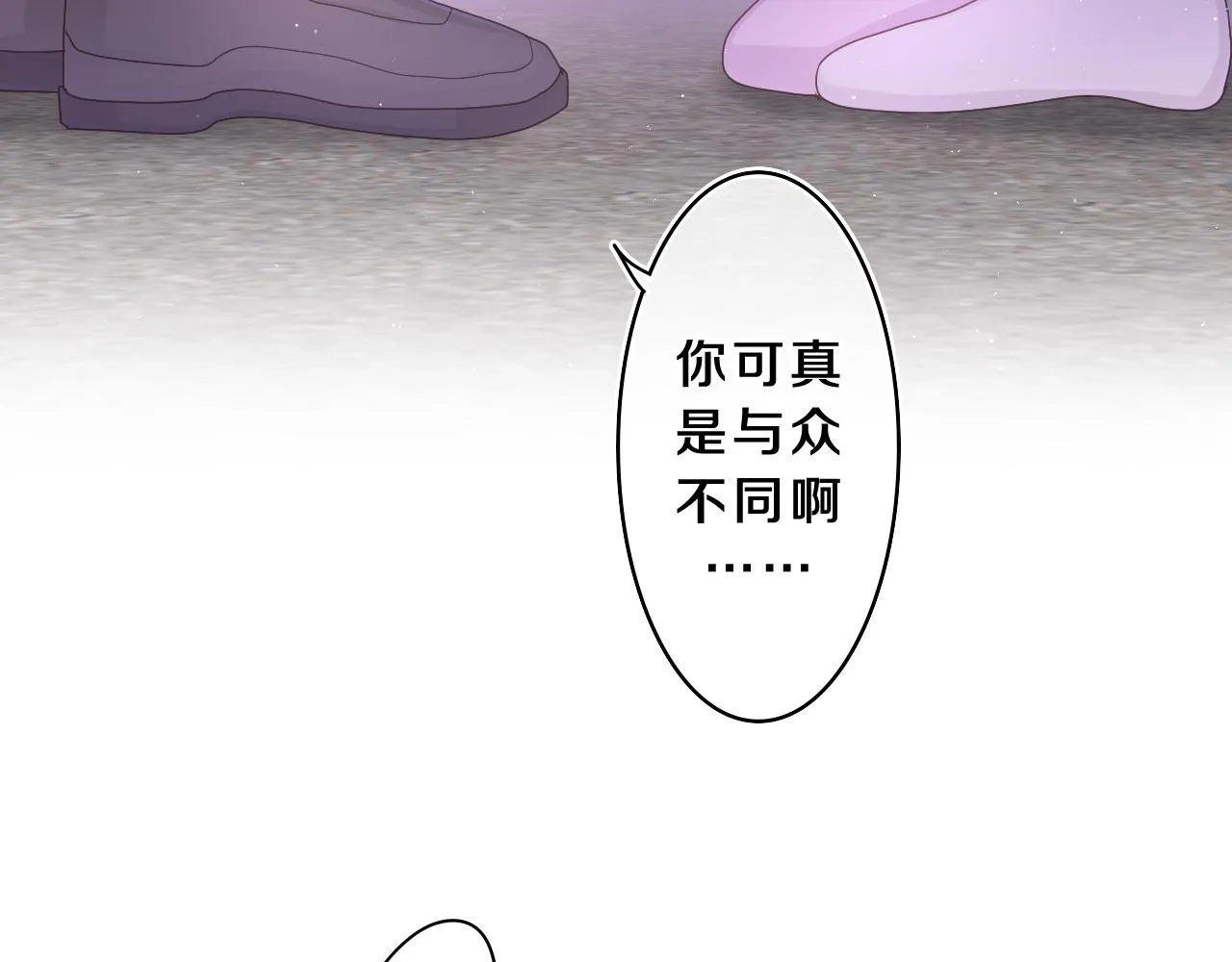 第66话 不觉得冷吗？ 第84页