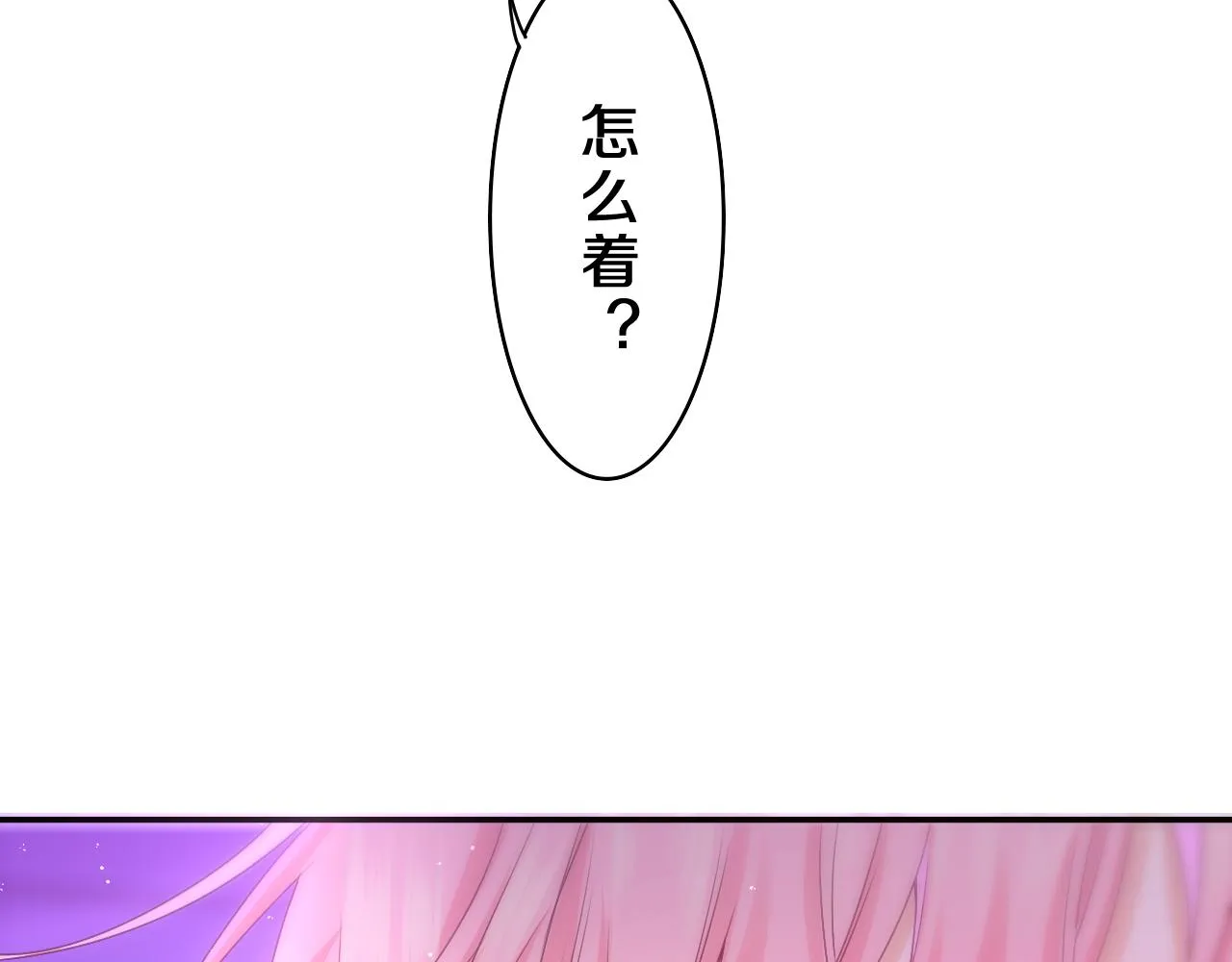 第66话 不觉得冷吗？ 第89页