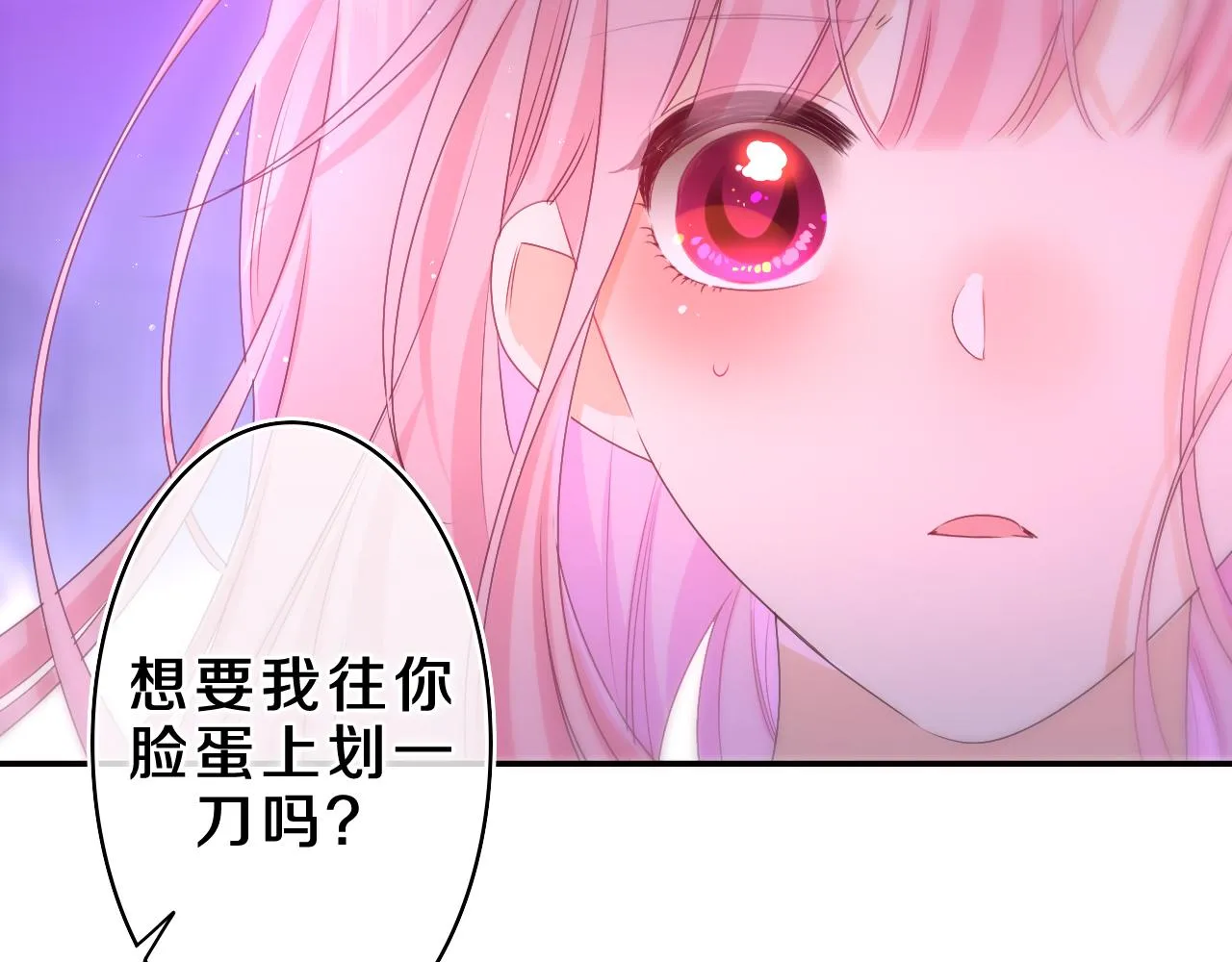 第66话 不觉得冷吗？ 第90页