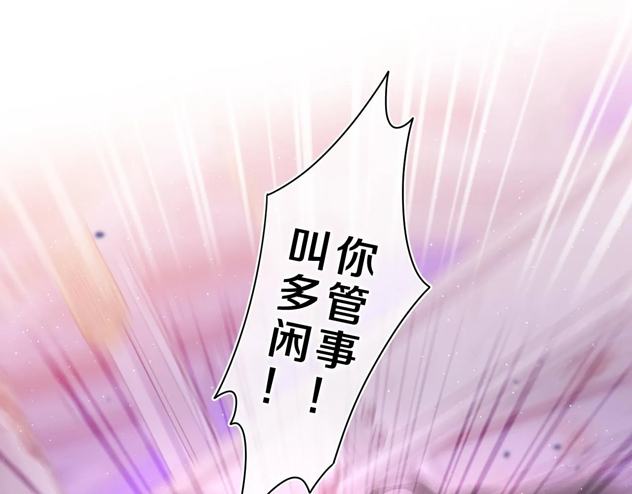 第66话 不觉得冷吗？ 第92页