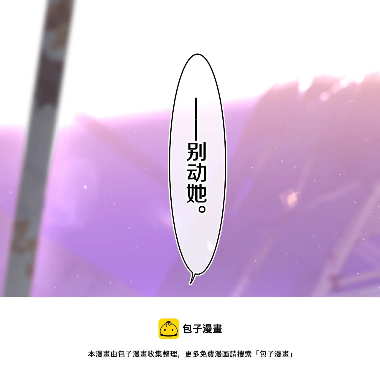 第66话 不觉得冷吗？ 第101页