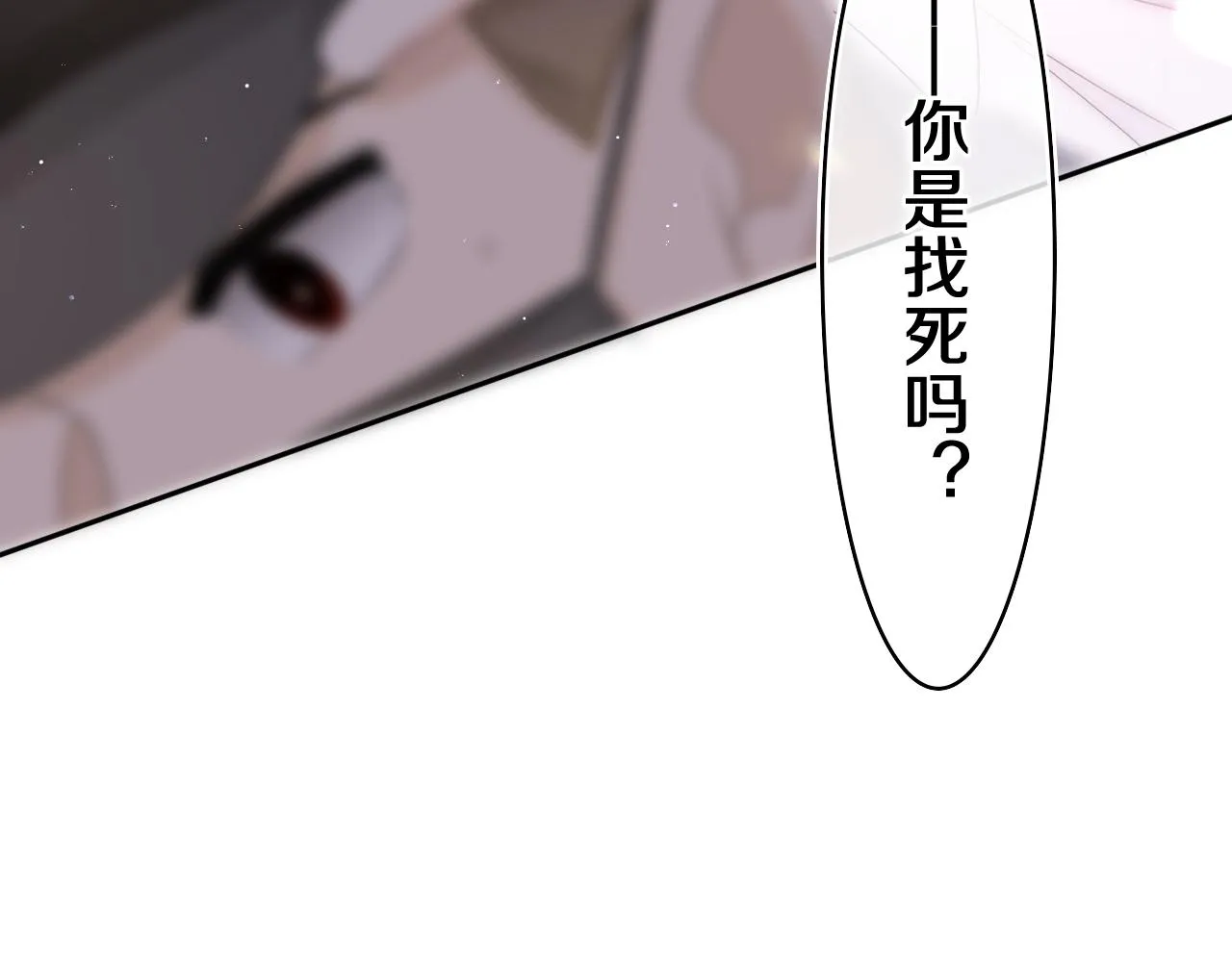 第66话 不觉得冷吗？ 第106页