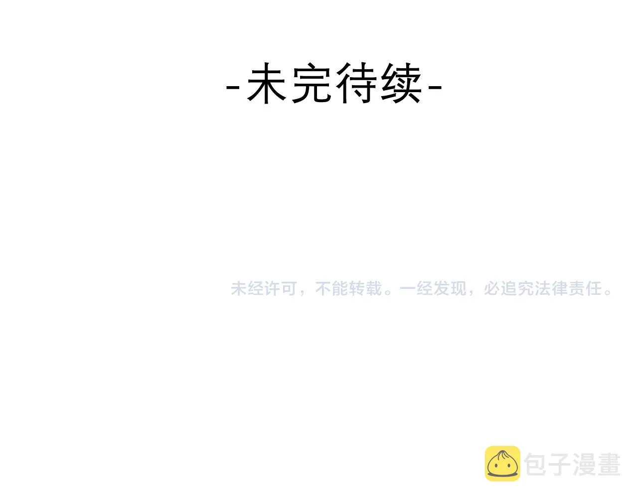 第66话 不觉得冷吗？ 第107页