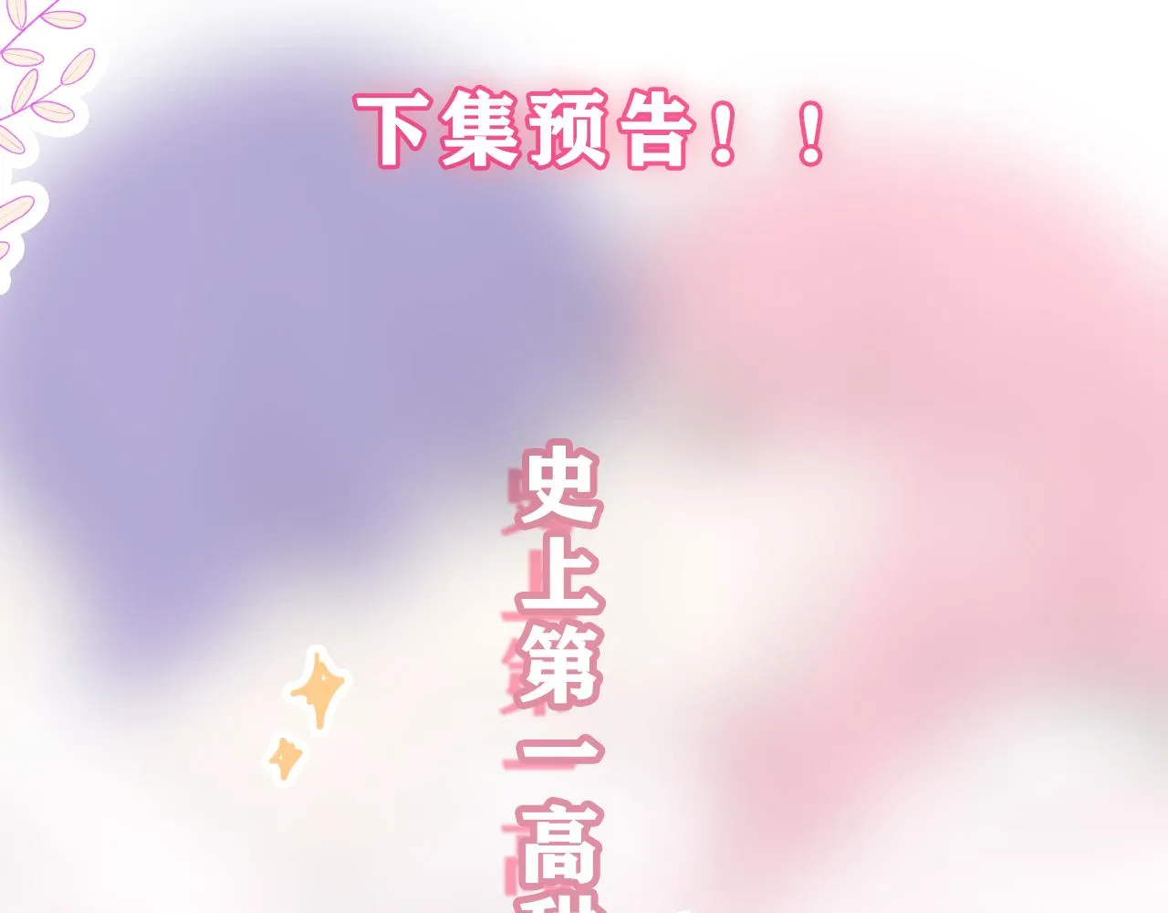 第66话 不觉得冷吗？ 第109页