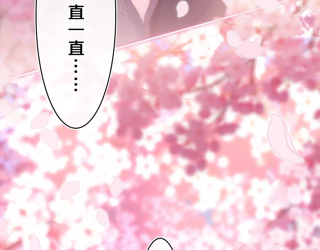 第65话 我喜欢你 第6页
