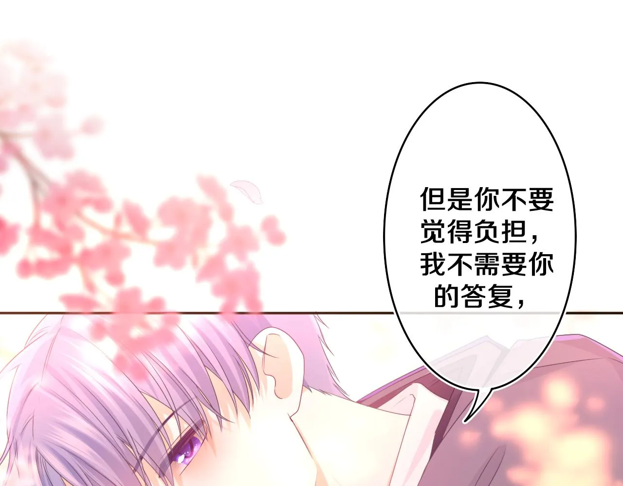 第65话 我喜欢你 第10页