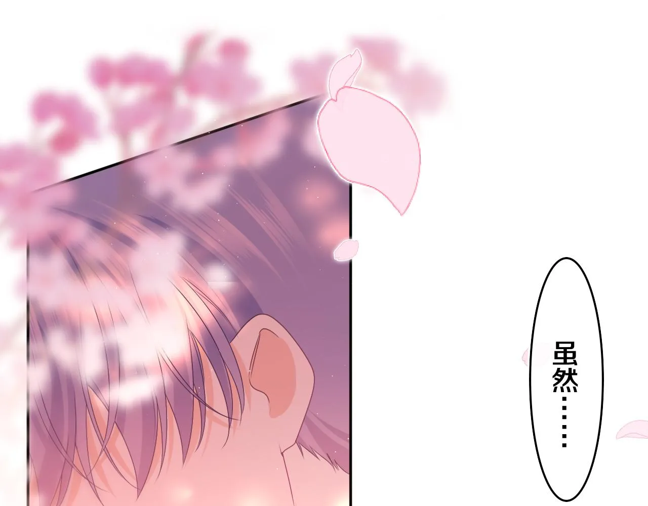 第65话 我喜欢你 第18页