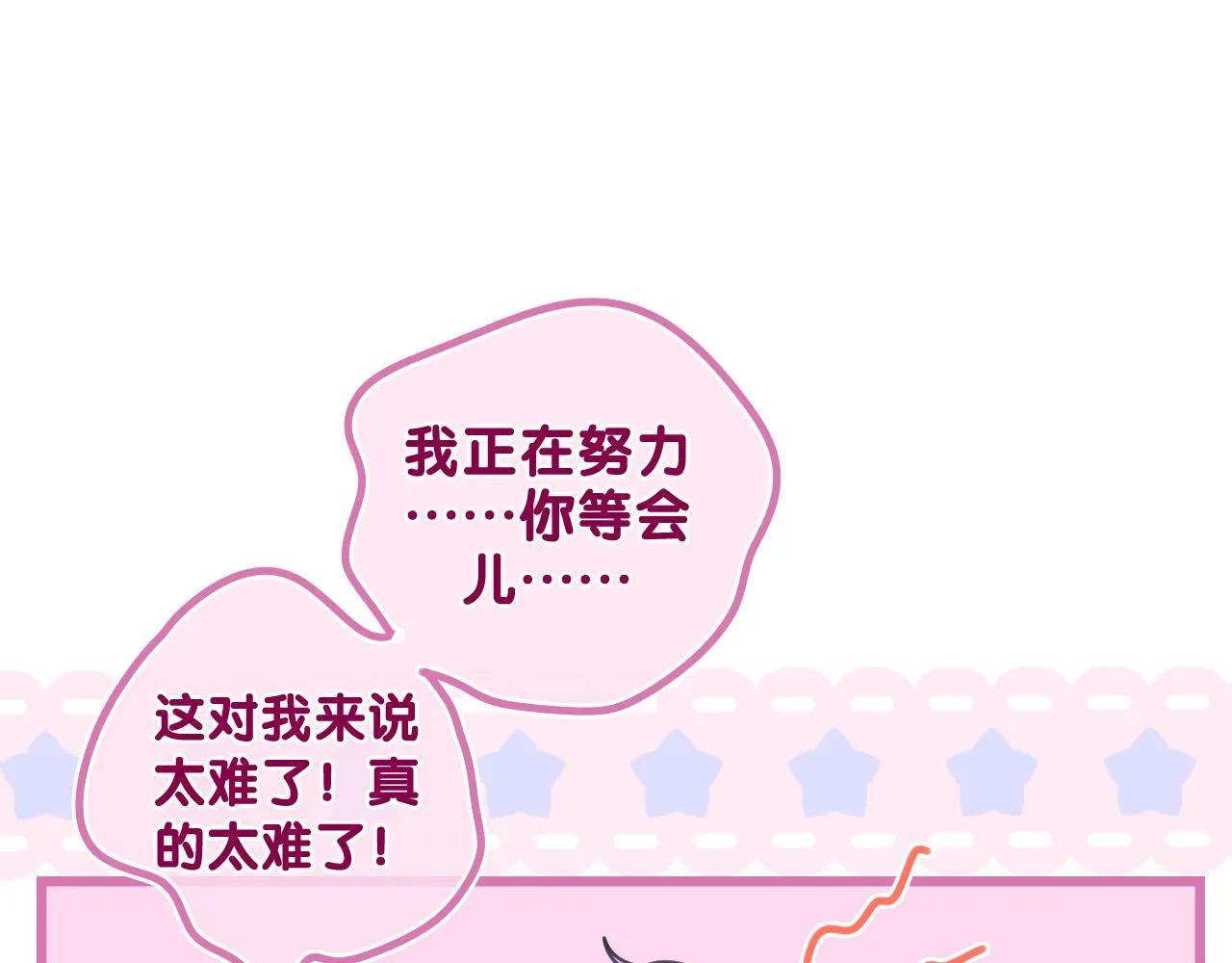 第65话 我喜欢你 第26页
