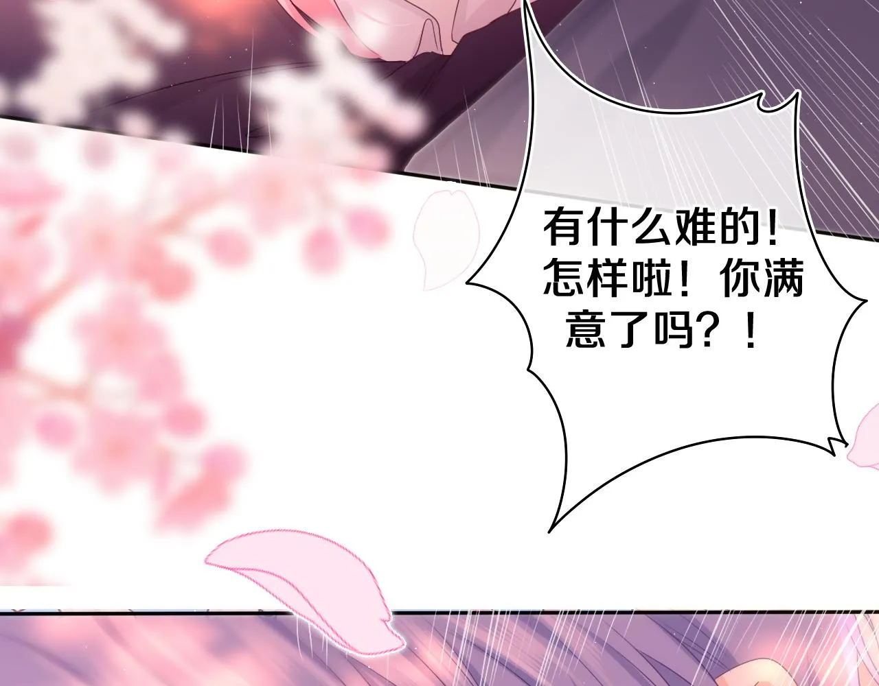 第65话 我喜欢你 第36页