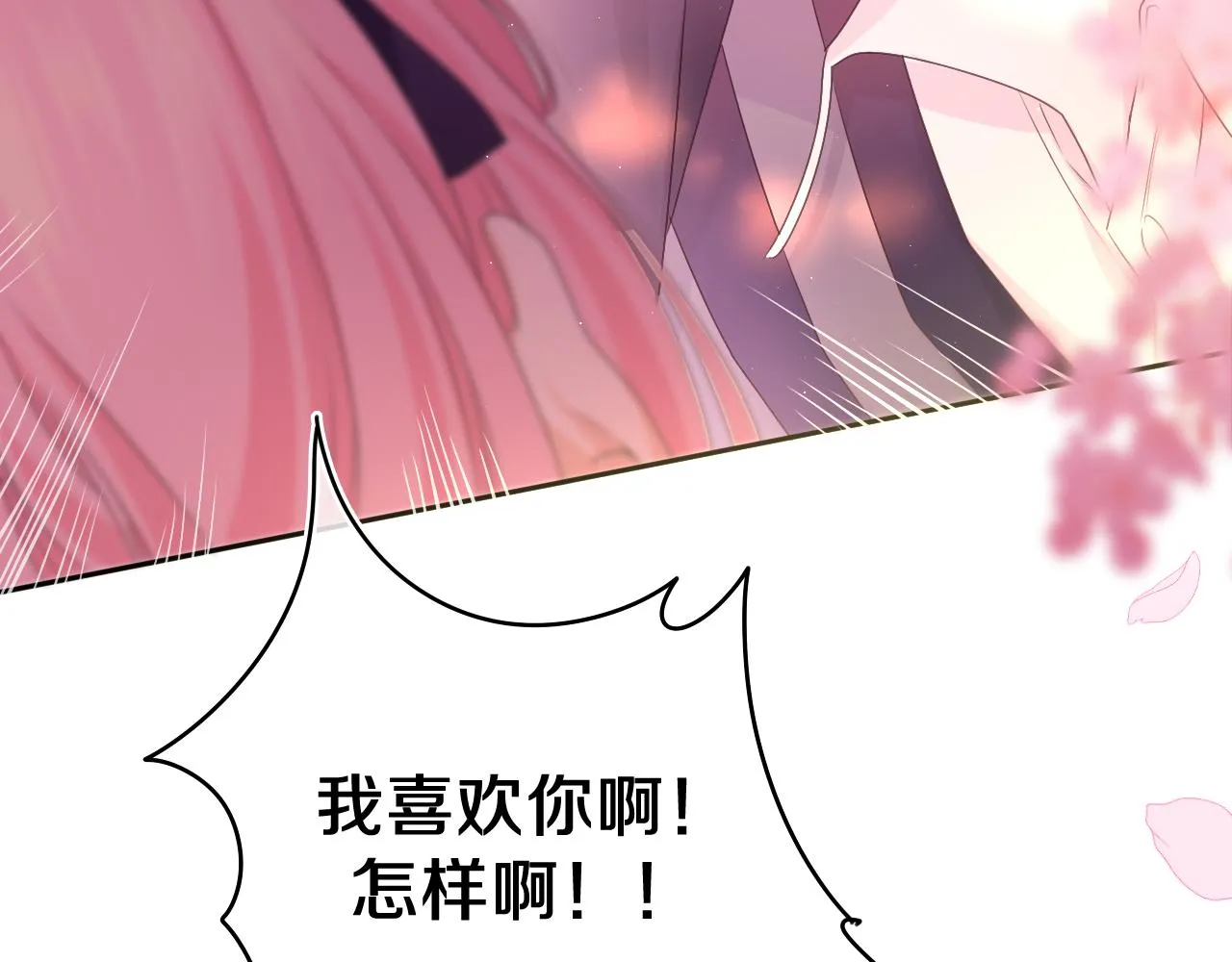 第65话 我喜欢你 第38页