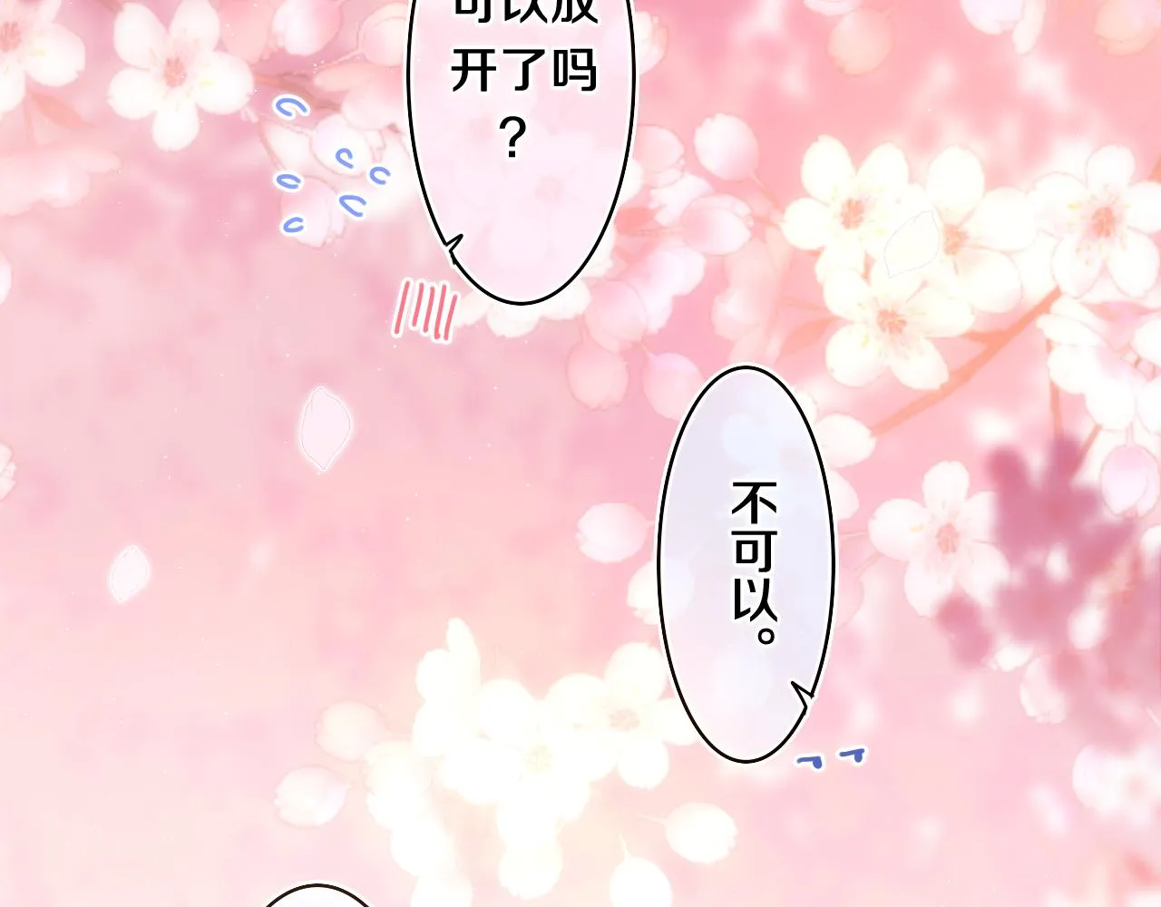 第65话 我喜欢你 第52页