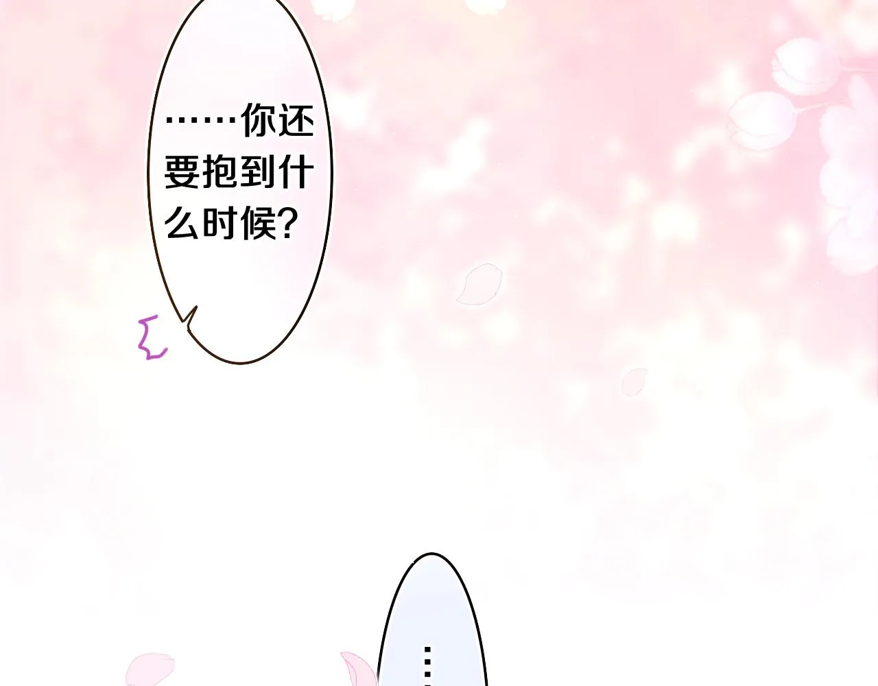 第65话 我喜欢你 第53页