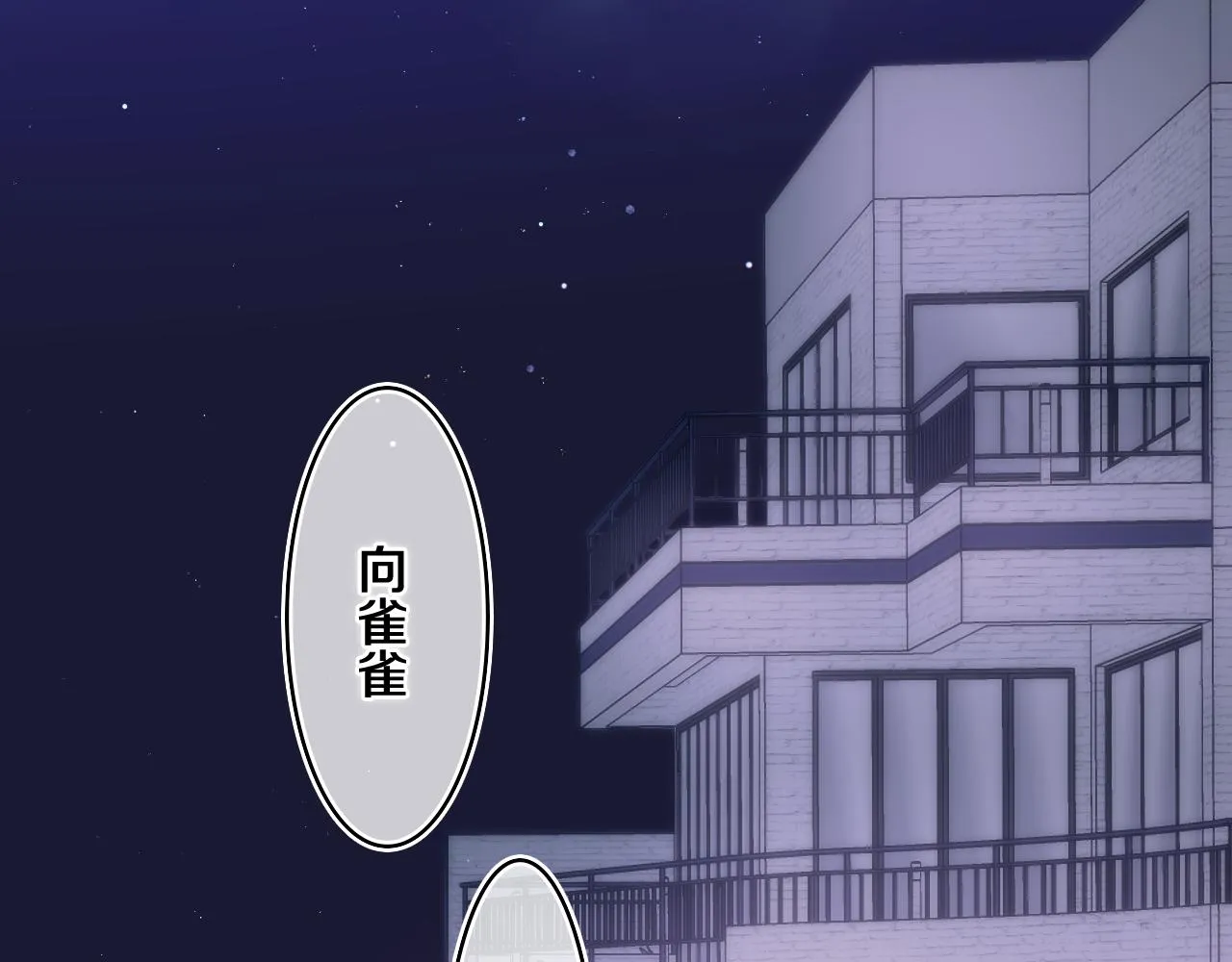第65话 我喜欢你 第59页