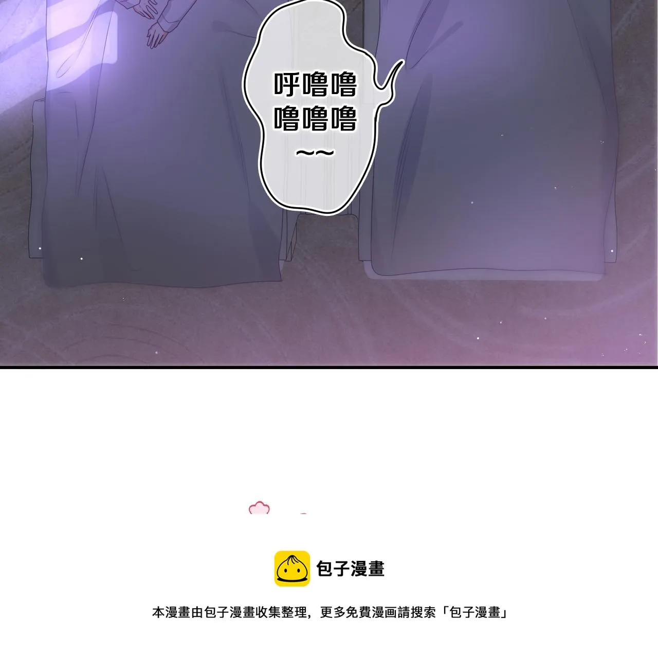 第65话 我喜欢你 第61页