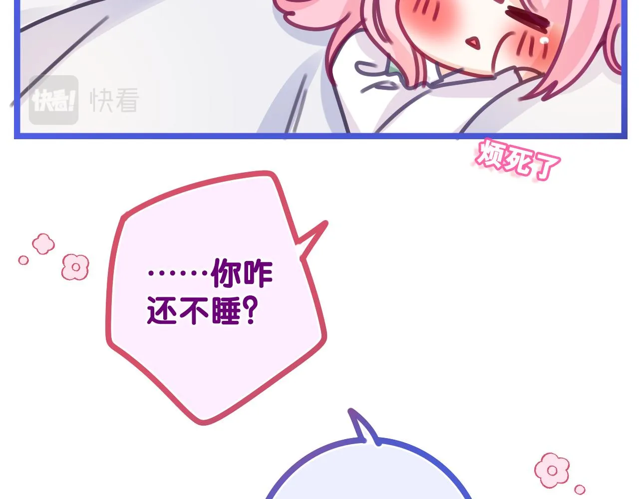 第65话 我喜欢你 第63页